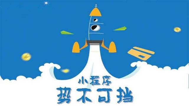 福鼎微信小程序开发如何助力传统零售商突破经营难题