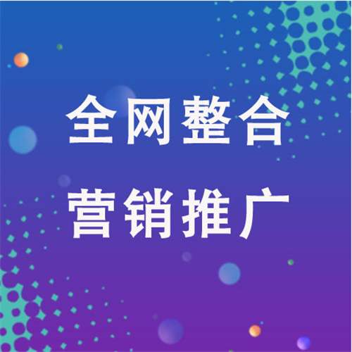 福鼎企业网络推广老是没有客户的原因是什么呢