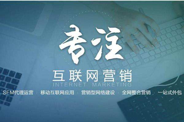 福鼎电商行业做网络推广需要具备的条件有哪些