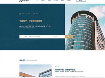 福鼎华盛地产，打造你的理想窝